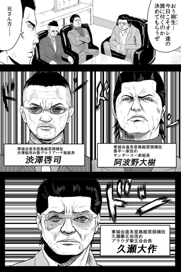 龍が如く 桐生ちゃん ガルパンに関連した画像-04