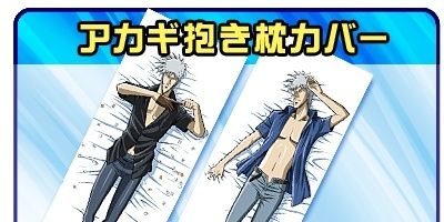 akagi