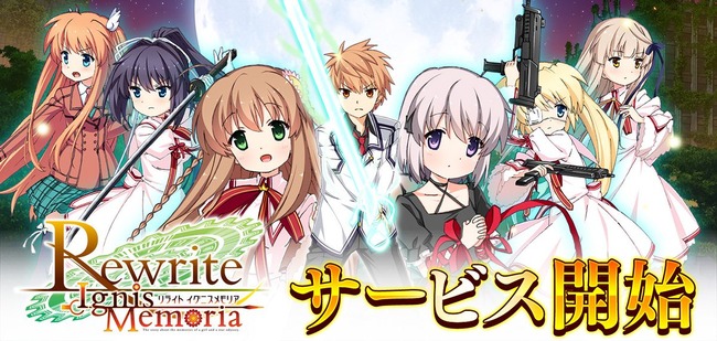 key Rewrite スマホゲー サービス終了に関連した画像-01
