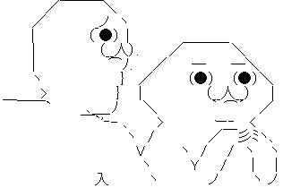 やる夫 やらない夫