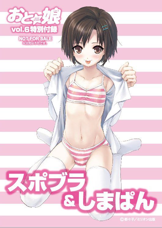 news_large_otonyan6furoku