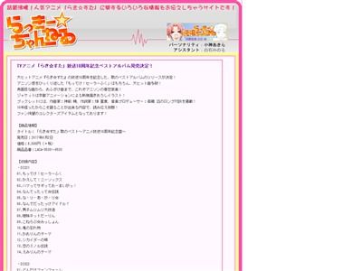 らき☆すた らきすた ベストアルバムに関連した画像-02