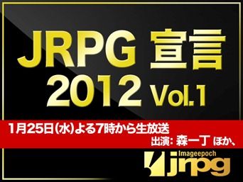 JRPG2012125