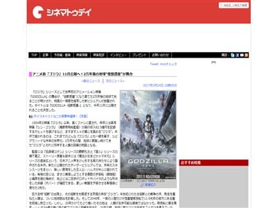 虚淵玄 脚本 アニメ ゴジラ GODZILLA 怪獣惑星 2万年後に関連した画像-02