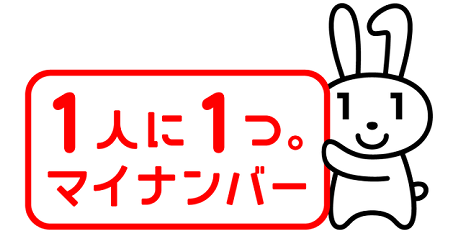 マイナンバー 漏洩 国税庁 個人情報に関連した画像-01