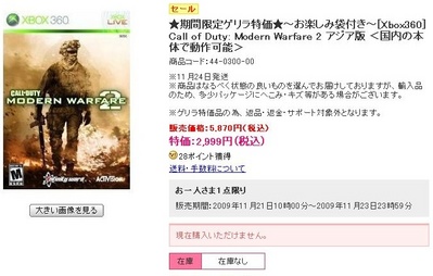 CoDMW2
