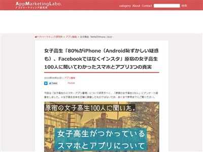 iPhone 女子高生に関連した画像-02
