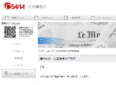種田梨沙 仕事 声優 再開に関連した画像-02