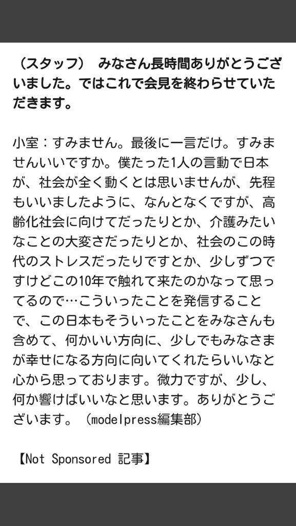 小室哲哉 引退 安倍首相 日本政府 権力に関連した画像-03