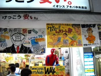 謎の店