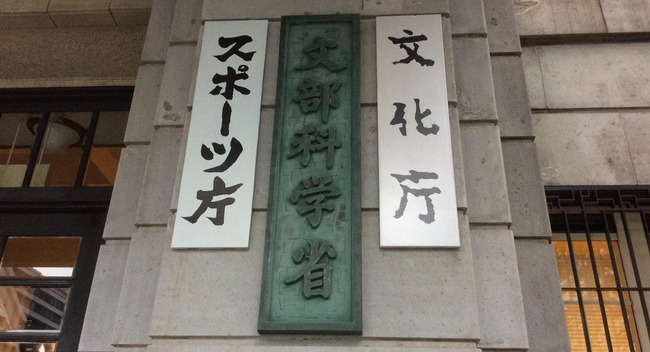 ダウンロード違法化 文化庁 捏造 水増し 不正に関連した画像-01