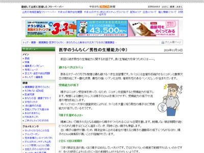 禁欲 タバコ DNAに関連した画像-02