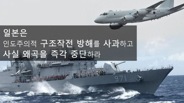 韓国軍　レーダー照射　反証　動画に関連した画像-01