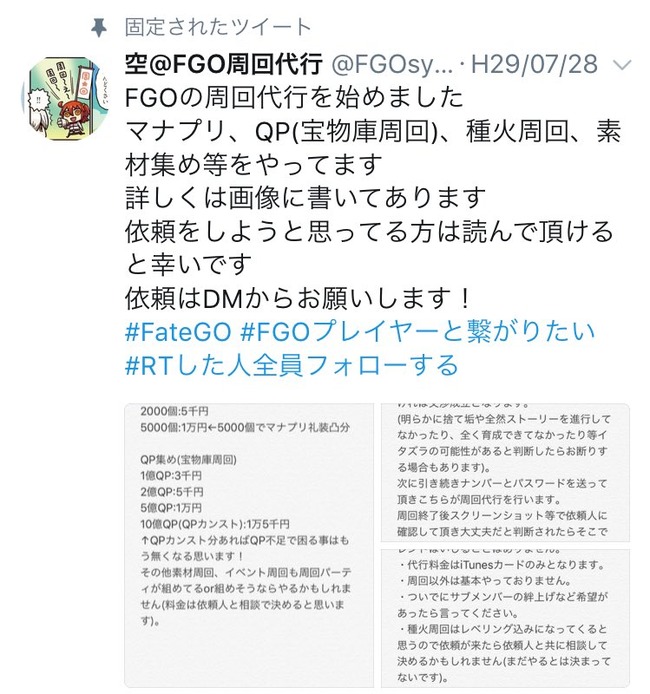 FGO   Fate ɥ Ȥ˴Ϣ-02