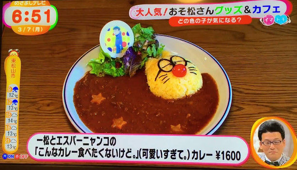 おそ松さん めざましテレビ に関連した画像-17