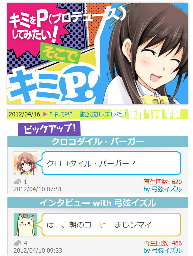 bdcam 2012-04-16 17-04-18-698