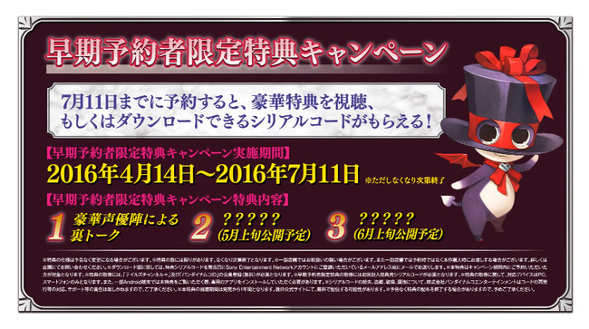 テイルズオブベルセリア　テイルズ　ベルセリア　TOB 発売日に関連した画像-27