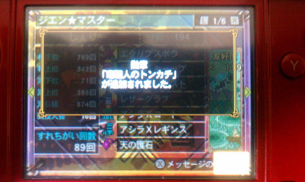 MH3G_02