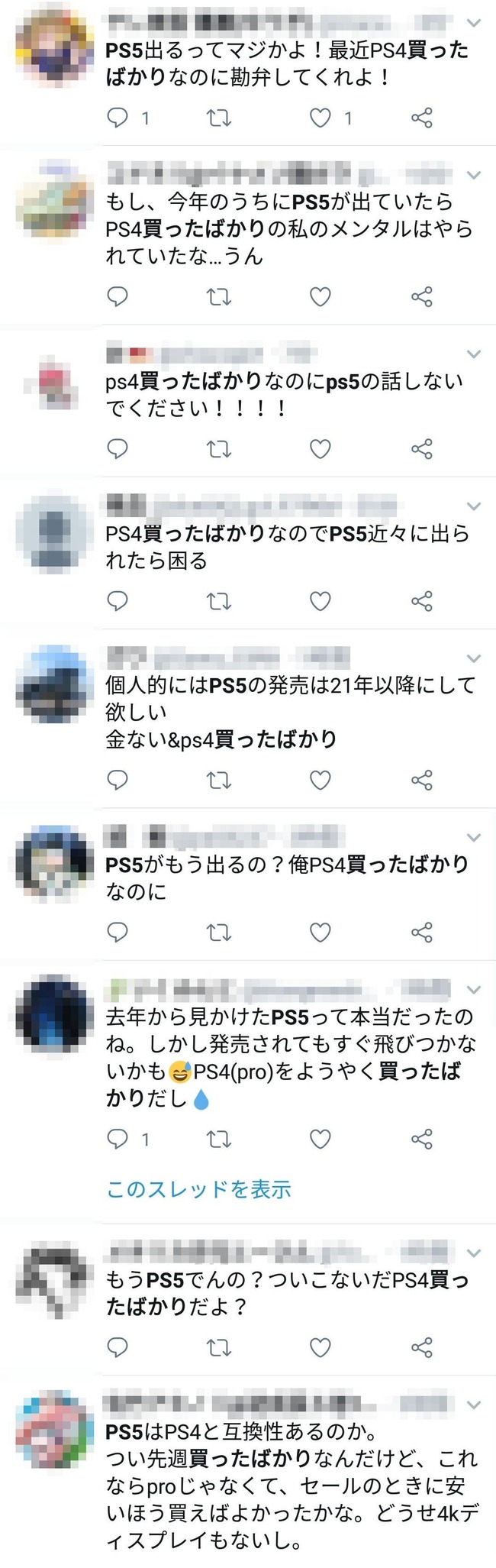 PS5 äФ ĥå ȿ PS4 ܿ ̿ͤ˴Ϣ-02