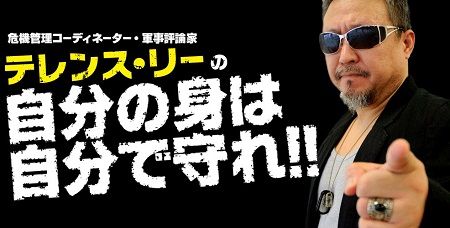 テレンス・リー 元傭兵 逮捕 選挙 公選法違反容疑 応援演説に関連した画像-01