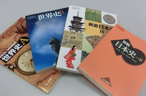 教科書に関連した画像-01