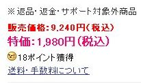 FF13-1980-2