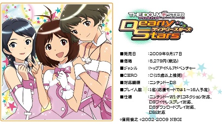 アイマス商品情報