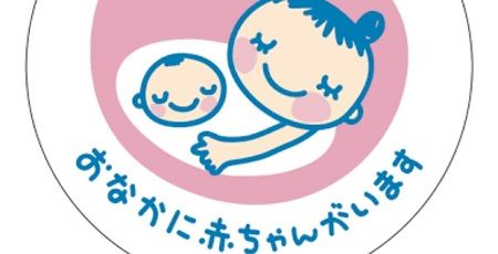 マタニティマーク パロディグッズ おそ松さん 妊娠 妊婦 二次創作 グッズ 缶バッジに関連した画像-01
