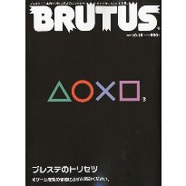 ブルータス