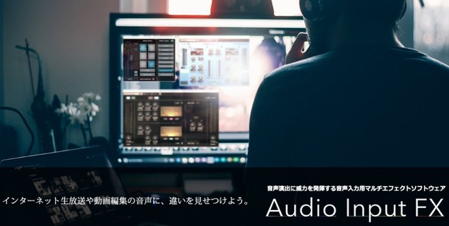 音声ソフト　AudioInputFX　ニコニコに関連した画像-01