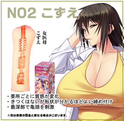wiilow3_no2