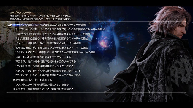 FF15 ¥¢¥×¥Ç ¥Á¥ã¥×¥¿¡¼¥»¥ì¥¯¥È¤Ë´ØÏ¢¤·¤¿²èÁü-15