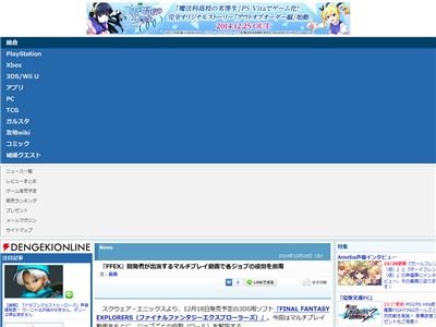 ファイナルファンタジーエクスプローラーズに関連した画像-02