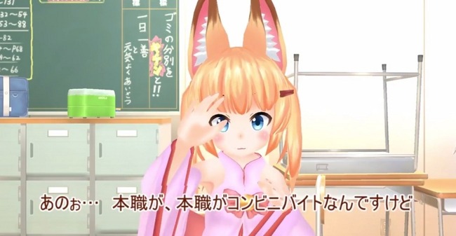 【！？】『バーチャルのじゃロリ狐娘Youtuberおじさん』　セガとのコラボ決定！！！！