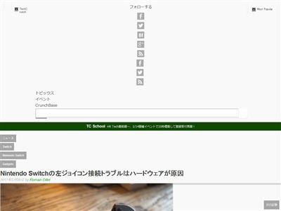 ニンテンドースイッチに関連した画像-02