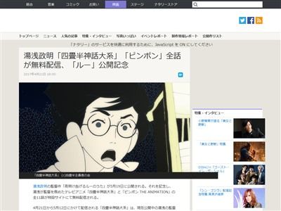 夜明け告げるルーのうた 四畳半神話大系 ピンポンに関連した画像-02
