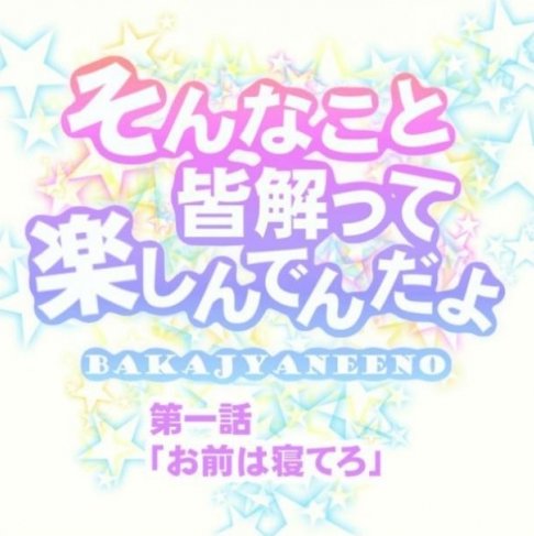 ファミレス 乳児 母親 中年男性 クレーム 店員 皮肉に関連した画像-04