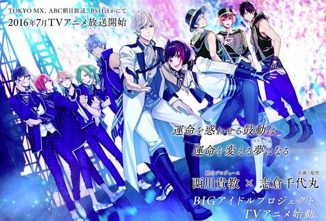 西川貴教 志倉千代丸 B-PROJECT アニメ化に関連した画像-01