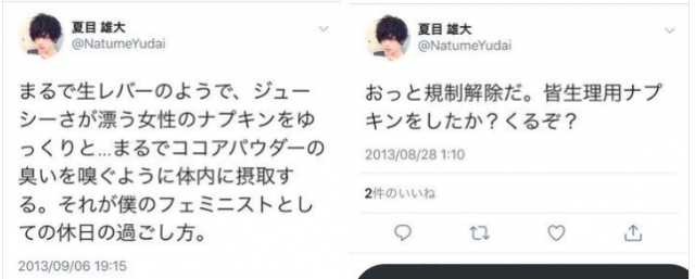 2.5次元俳優 夏目雄大 ブスに人権はない 妊婦さんに膝カックン 事務所 契約解除に関連した画像-08