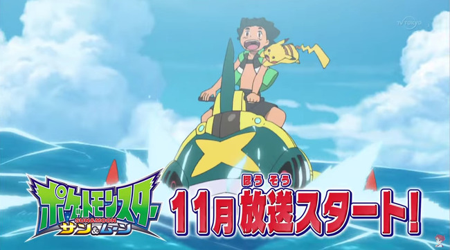 ポケモン サン・ムーン 予告動画 サトシ アローラのすがた ブサイク 大炎上 松本