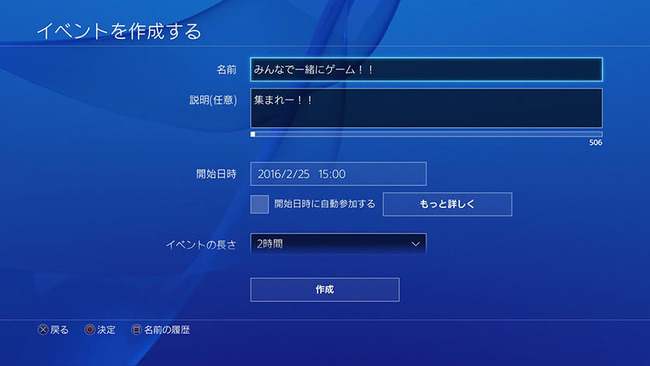 ps4 pc アップデート リモートプレイに関連した画像-04