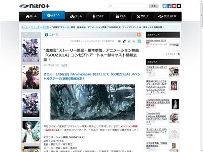 虚淵玄 ゴジラ 声優 梶裕貴 櫻井孝宏 杉田智和 諏訪部順一 花澤香菜 宮野真守に関連した画像-02