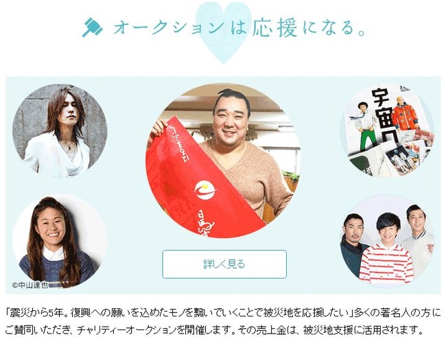 yahoo ヤフー 震災 地震 応援に関連した画像-04