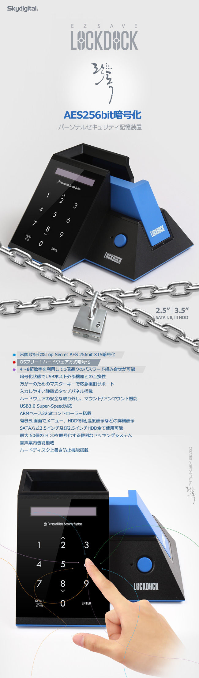 lockdock_jp_01