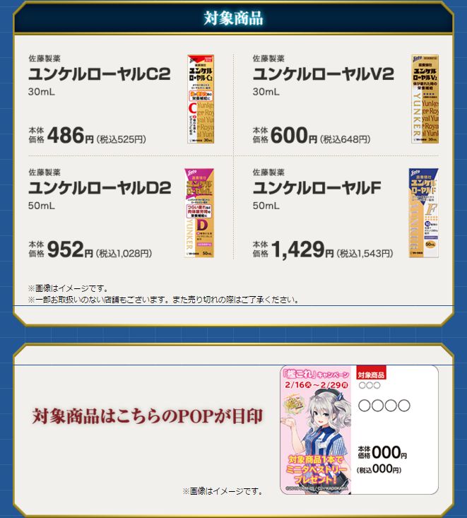艦これ ローソン コラボに関連した画像-06