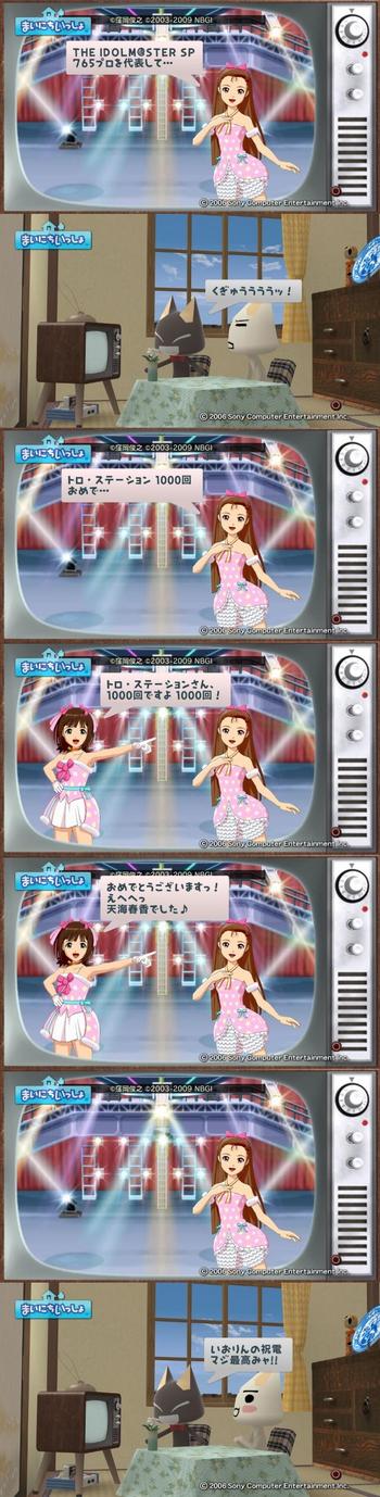 imas50976