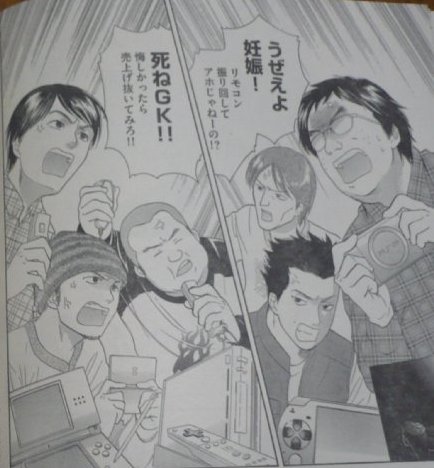 ゲームハード信者