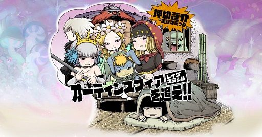 押切蓮介 マフィア梶田 ハイスコアガール騒動に関連した画像-03