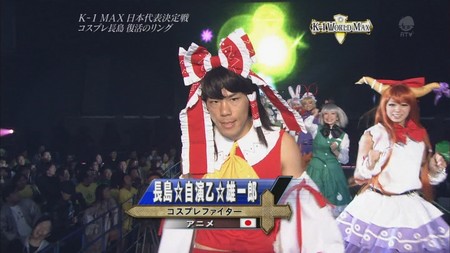 長島自演乙雄一郎_1