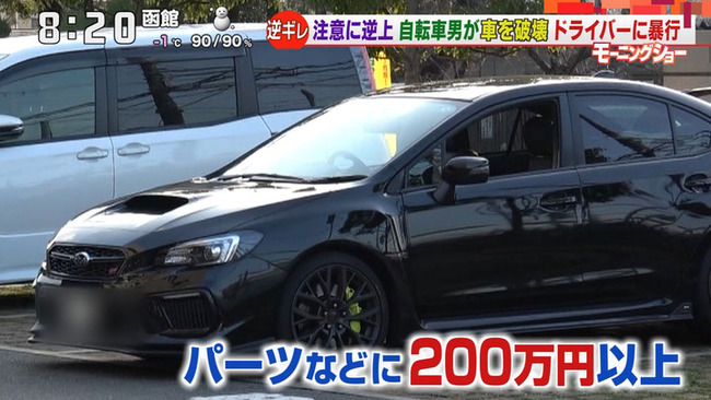 東大阪 自転車 逆上 器物破損 暴行 傷害 犯人 出頭に関連した画像-05